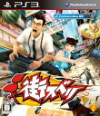 【中古】街スベリ - PS3(3)