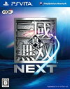 【中古】真・三國無双 NEXT - PSVita