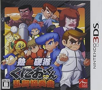 【中古】熱血硬派くにおくんSP 乱闘協奏曲 - 3DS