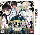 【中古】魔界王子 devils and realist 代理王の秘宝 超豪華限定版 代理王選定BOX - 3DS(3)