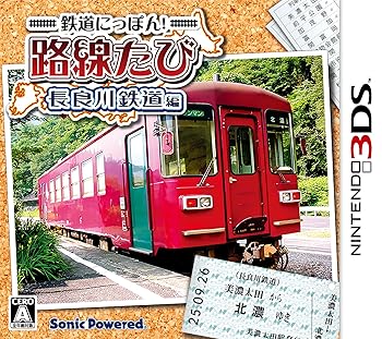 【中古】鉄道にっぽん!路線たび 長良川鉄道編 - 3DS