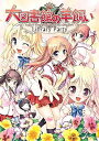 【中古】大図書館の羊飼い-Library Party- 通常版 - PS Vita