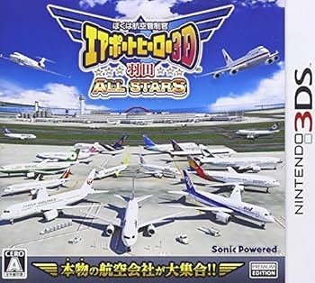 【中古】ぼくは航空管制官 エアポートヒーロー3D 羽田 ALL STARS - 3DS
