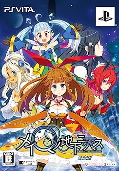 【中古】メイQノ地下ニ死ス 限定版限定版Ryoji氏入魂描き下ろし!限定版収納BOX!! ・全60ページ!お蔵出し画像満載ビジュアルブック!! ・ヒロイン5人総出演