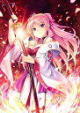 【中古】千の刃濤、桃花染の皇姫 初回限定版 アレンジ音楽CD千桃編楽集 -幽翠-」・特製ランチョンマット皇国の昼餉」・小冊子千桃クロニクル -遊戯場の章(3)