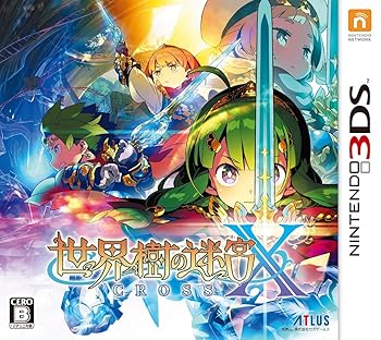 【中古】世界樹の迷宮X クロス - 3DS
