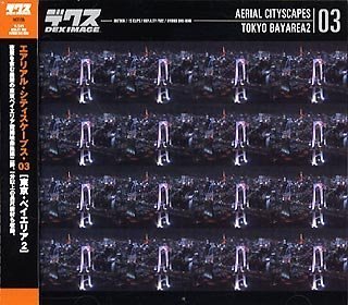 【中古】AERIAL CITYSCAPES VOL.3 TOKYO BAYAREA 2 【中古】AERIAL CITYSCAPES VOL.3 TOKYO BAYAREA 2