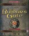 【中古】Baldur’s Gate 完全日本語版