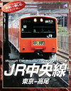 【中古】Microsoft Train Simulator リアルアドオンシリーズ 1 JR中央線 東京-高尾