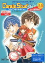 【中古】ComicStudio Debut Ver.2.0 サークルモデル for Windows 初回限定版