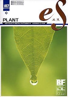 【中古】eS Vol.07 植物 ~PLANT~ 【中古】eS Vol.07 植物 ~PLANT~