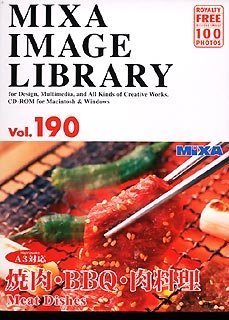 楽天ドリエム楽天市場店【中古】MIXA IMAGE LIBRARY Vol.190 焼肉・BBQ・肉料理