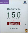 【中古】DynaFont OpenType 150 Standard + 欧文1990 for Windows