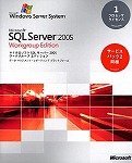 【中古】Microsoft SQL Server 2005 Workgroup Edition 日本語版 プロセッサライセンス サービスパック2