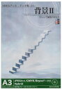 【中古】3DCGアート・データ集 11 背景2」(2)