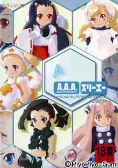 【中古】A.A.A.スリーエー