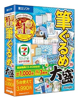 【中古】旧商品筆ぐるめ 26 大盛
