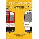 【中古】Train Simulator 近鉄南大阪線・吉野線あべの