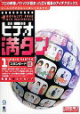 【中古】ビデオ満タン 1 スタンダード 紅(2)