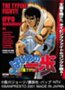 【中古】はじめの一歩 THE TYPING 【中古】はじめの一歩 THE TYPING