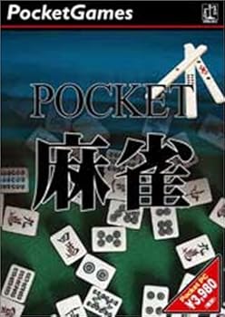 【中古】POCKET 麻雀 【中古】POCKET 麻雀