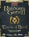 【中古】バルダーズ・ゲート 2 完結編 スロウン オブ バール 完全日本語版
