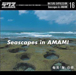 【中古】Nature Expression Vol.16 奄美海」の章