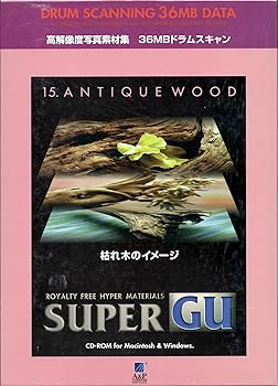 【中古】Super GU 15 Antique Wood