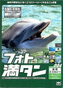 【中古】フォト満タン 004 環境エコロジー