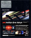 【中古】motion dive .tokyo 初回限定BOX