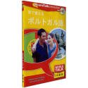 【中古】World Talk 耳で覚える ポルトガル語