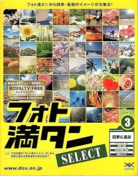 【中古】フォト満タン SELECT 3 四季&風景 【中古】フォト満タン SELECT 3 四季&風景
