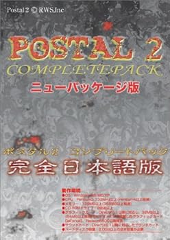 【中古】POSTAL2 COMPLETEPACK ニューパッケージ版 【中古】POSTAL2 COMPLETEPACK ニューパッケージ版