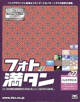 【中古】フォト満タン 022 バックグラウンド 【中古】フォト満タン 022 バックグラウンド