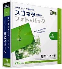 【中古】スゴネタ フォトパック 緑のイメージ 【中古】スゴネタ フォトパック 緑のイメージ