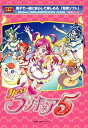 【中古】ドラス パソコンであそぼ!YESプリキュア5(2)