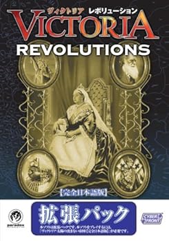 【中古】ヴィクトリア レボリューション 完全日本語版
