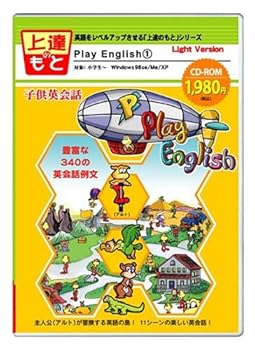 【中古】Play English 1 アルトの大冒険