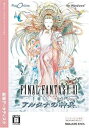 【中古】ファイナルファンタジーXI アルタナの神兵 拡張データディスク