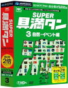 【中古】SUPER具満タン 03 自然・イベント編(2)