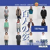 【中古】MIXA IMAGE LIBRARY Vol.285 百人の姿 【中古】MIXA IMAGE LIBRARY Vol.285 百人の姿