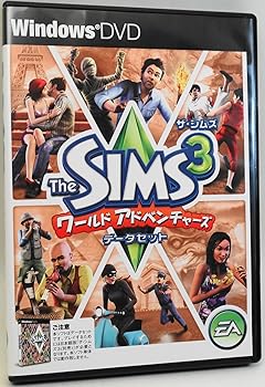 【中古】ザ・シムズ3 ワールドアドベンチャー