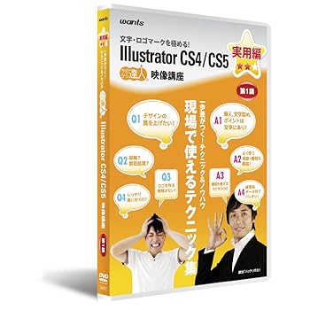 【中古】イラストレーターCS4/CS5 :DVD講座 実用編 第1講