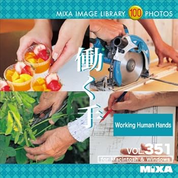 【中古】MIXA IMAGE LIBRARY Vol.351 働く手 【中古】MIXA IMAGE LIBRARY Vol.351 働く手