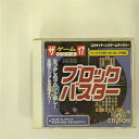 【中古】ブロックバスター ザ ゲームシリーズ 17(2)
