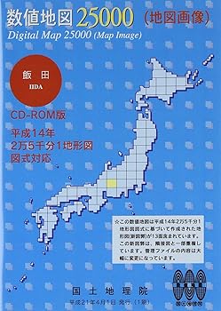 【中古】数値地図 25000 地図画像 飯田