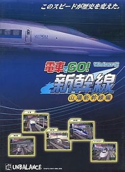 【中古】電車でGO! 新幹線 山陽新幹線編 【中古】電車でGO! 新幹線 山陽新幹線編
