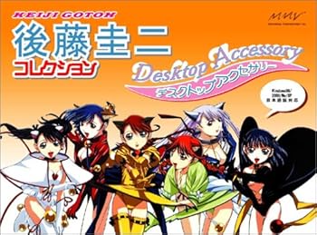 Liquid Crystal Protector - 【中古】後藤圭二オリジナルコレクション　デスクトップアクセサリー