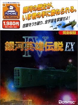 銀河英雄伝説 4点セット 69696-424-