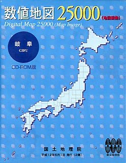【中古】数値地図 25000 地図画像 岐阜